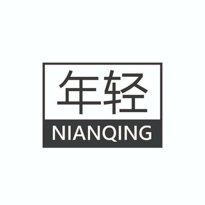 Trademark NIANQING