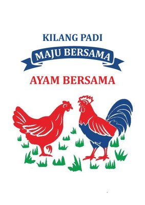 Trademark Kilang Padi Maju Bersama Ayam Bersama dan Logo