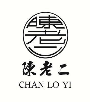 Trademark 陳老二 CHAN LO YI