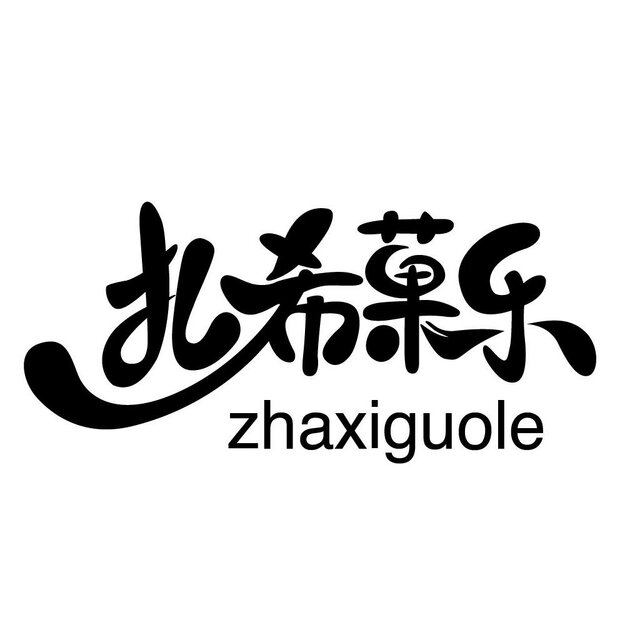 Trademark ZHAXIGUOLE