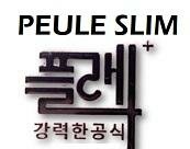 Trademark PEULE SLIM + Huruf Korea