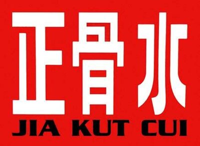 Trademark JIA KUT CUI + HURUF KANJI