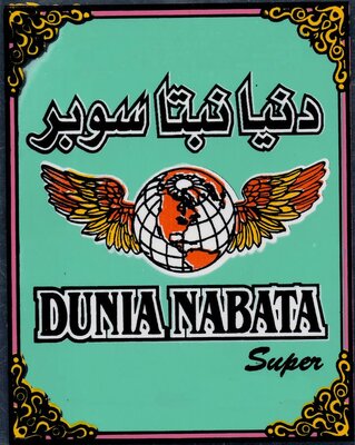 Trademark DUNIA NABATA Super & Huruf Arab & Lukisan