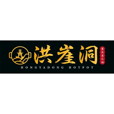 Trademark HONG YA DONG (洪崖洞)