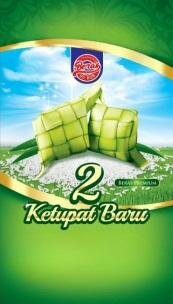 Trademark 2 KETUPAT BARU BERAS PREMIUM dan lukisan