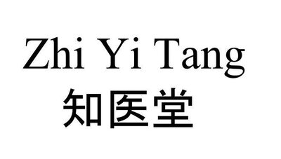 Trademark Zhi Yi Tang + Huruf Kanji