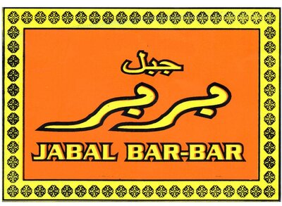 Trademark JABAL BAR-BAR + HURUF ARAB