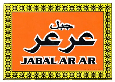Trademark JABAL AR AR + HURUF ARAB