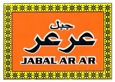 Trademark JABAL AR AR + HURUF ARAB