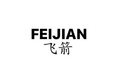 Trademark FEIJIAN