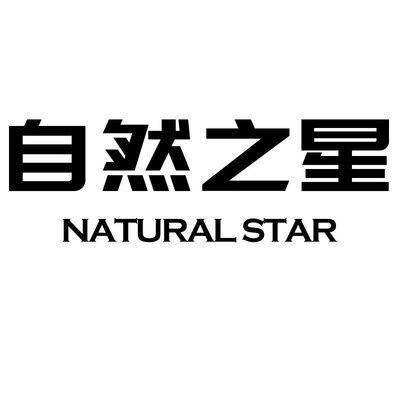 Trademark NATURAL STAR DAN HURUF KANJI