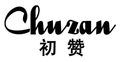 Trademark CHUZAN + HURUF MANDARIN