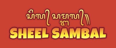 Trademark Sheel Sambal