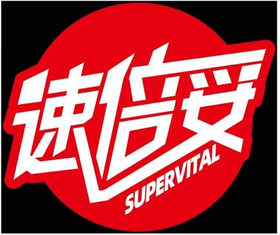 Trademark SUPERVITAL + Huruf Kanji