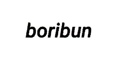 Trademark BORIBUN