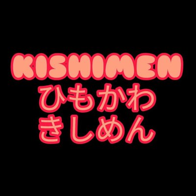 Trademark KISHIMEN