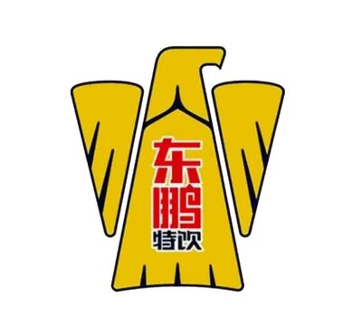 Trademark Logo + huruf-huruf China