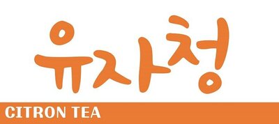 Trademark LOGO (Karakter huruf non-latin) + CITRON TEA