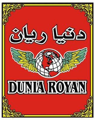 Trademark DUNIA ROYAN + LUKISAN