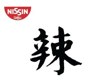 Trademark NISSIN RATSU and Logo (Kanji Characters)