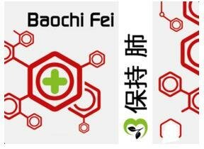 Trademark BAOCHI FEI