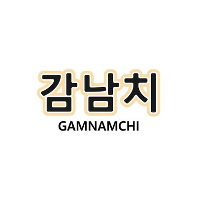 Trademark GAMNAMCHI