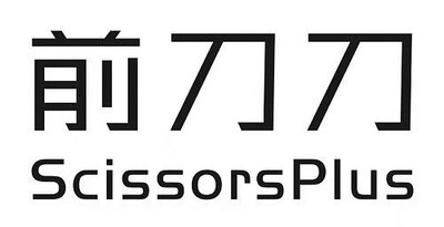 Trademark 前刀刀 ScissorsPlus & Logo
