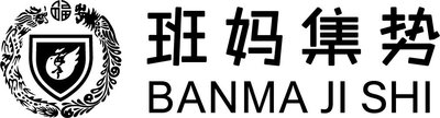 Trademark 班妈集势 BANMA JI SHI & Logo