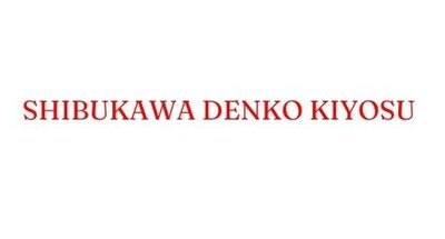 Trademark SHIBUKAWA DENKO KIYOSU DAN LOGO
