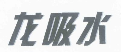 Trademark Huruf Kanji