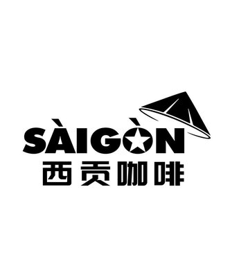 Trademark SAIGON + Huruf kanji dibaca xi gong kafei + Logo