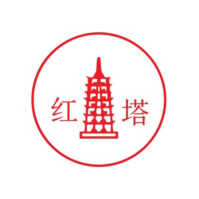 Trademark Red Pagoda + Lukisan + Huruf Cina Hong Ta