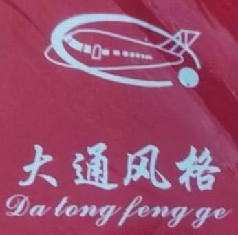 Trademark Datongfengge + Huruf Kanji + Lukisan