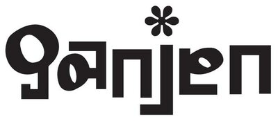 Trademark GANJEN + LOGO