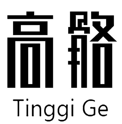 Trademark Tinggi Ge + Huruf kanji dibaca Gao Ge