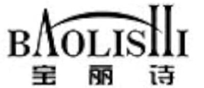 Trademark baolishi