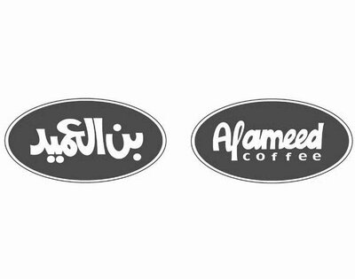 Trademark Al ameed coffee + Karakter Arab (Bon/Bun Al Ameed) dan Lukisan