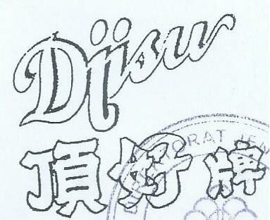 Trademark djisu