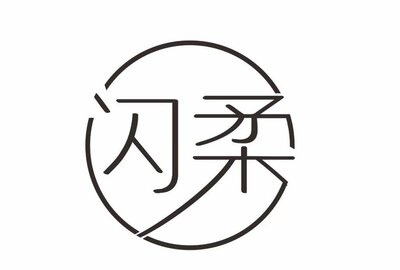Trademark Huruf Kanji dibaca SHAN ROU