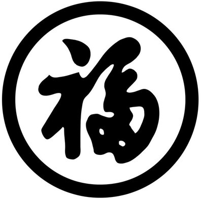 Trademark Huruf kanji dibaca fu dan Logo