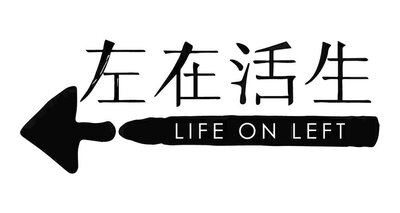 Trademark LIFE ON LEFT dan Huruf kanji dibaca ZUO ZAI HUO SHENG