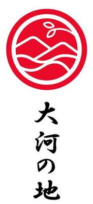 Trademark Huruf Kanji (Taiganochi) + Lukisan