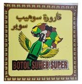 Trademark BOTOL SUHEB SUPER DAN LUKISAN