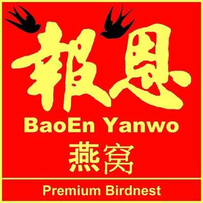 Trademark BaoEn Yanwo + Huruf kanji + Gambar/Logo