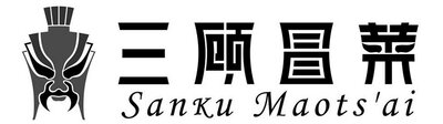 Trademark SANKU MAOTS'AI + Huruf kanji dibaca SAN GU MAO CAI + logo