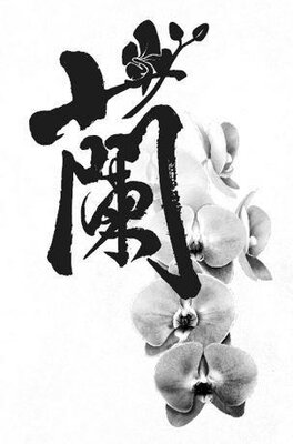 Trademark Huruf Kanji (LAN) + Lukisan Bunga