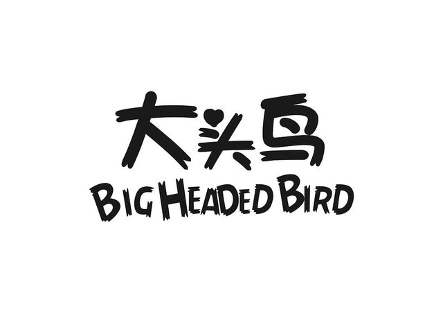 Trademark 大头鸟 BIG HEADED BIRD & Logo