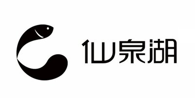 Trademark 仙泉湖 DAN LOGO