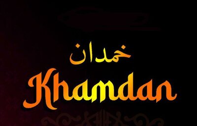 Trademark KHAMDAN dan Huruf Arab