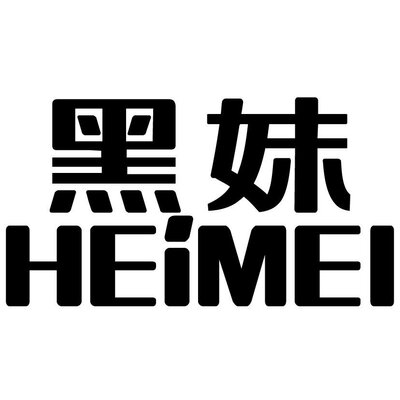 Trademark HEIMEI + LOGO HURUF MANDARIN